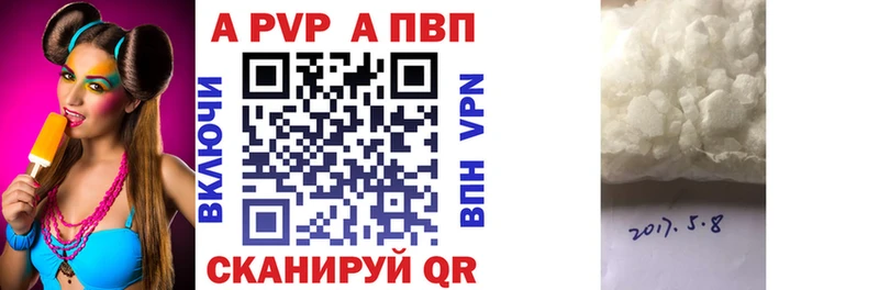A PVP кристаллы  Ува 