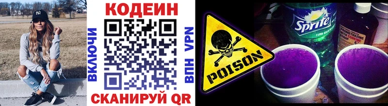 закладки  Ува  Кодеин Purple Drank 