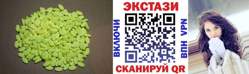 ЭКСТАЗИ 300 mg  Ува 