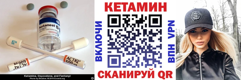 КЕТАМИН ketamine  сайты даркнета формула  Ува 