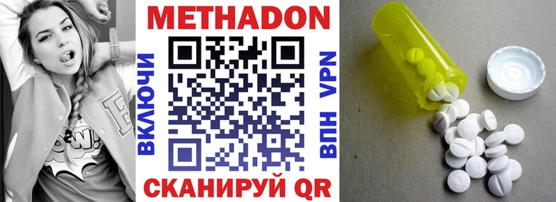 Метадон VHQ  Ува 